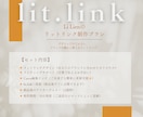 世界観をカタチにするリットリンク制作します ブランドの軸を整える、"伝わる"ミニHP〜 イメージ4