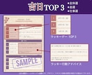 今月の勝負日がわかるオーダー開運カレンダー作ります 金運・仕事運・ラッキーデーの波を先読み！紫微斗数で占います。 イメージ4