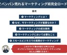 マーケティングを理解するサービスを提供します 苦しくない勉強法で、事業拡大したい方へ イメージ1