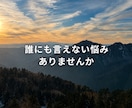 あなたの話を否定せず最後まで受け止めます 経験してきたからこそ、分かる気持ちがあります。 イメージ2