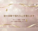 彼の言動で揺れた心を整えます 断れず我慢して疲れた関係を責めずに整理しましょう イメージ1