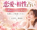 生年月日から2人の恋愛相性を優しく読み解きます 片思い・復縁・恋人の未来に。AI×数秘術で恋のヒントをお届け イメージ1