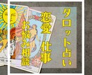 タロットを用いてメッセージを降ろします 恋愛、仕事、お悩み事の相談を引き受けます。 イメージ1