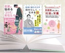 目に止まる電子書籍表紙をしっかり相談して作成します 売れる！心に残る表紙を心を込めて作成させて頂きます！ イメージ3