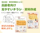 高齢者に見やすく伝わるチラシ・資料作成をします 文字が大きく、やさしく伝わるデザインです イメージ1