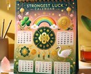 人生に後悔する方は日々の運氣を無視するから⭕ます 最新版✅あなたの日々の運氣カレンダーお届け・定期お届け有⭕ イメージ2