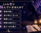 相手の本音と恋の流れを占います 曖昧な関係を丁寧に整理します。 イメージ2
