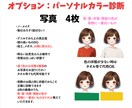 あなたがもっと輝く◆愛される髪型を教えます ◆限定価格◆顔タイプ診断◆30〜50代の女性に特化 イメージ10