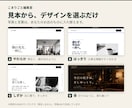 原稿なしでOK｜お店・教室のホームページを作ります 質問に答えるだけ。文章はこちらで書きます イメージ2