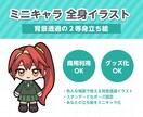 特定のお客様のみご購入いただけます Vtuber様・Vライバー様向けのSDイラスト イメージ1