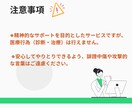 キャリコン/看護師が4日間あなたのサポートをします 話すことで前に進む、あなたの気持ちに寄り添う心のサポート イメージ7