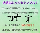 姿勢＆体幹をきたえて、自信がつきます 姿勢を整え、ぐらつきにくい体に イメージ5