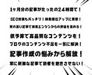 恋愛系記事30記事24時間以内に納品します 稼げる恋愛系オリジナルSEO記事を1記事100円で作成 イメージ9