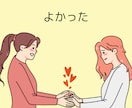 ママ友のお悩み★経験者が寄り添いお聞きします 学校★PTA★役員のママ友関係✨高波動ヒーリング✨心を楽に♡ イメージ8