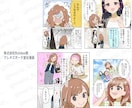 ４コマ漫画・コマ割り漫画描きます 実績多数の現役漫画家にお任せ！ イメージ5