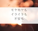 元保育士ママががんばるママを全て受け止めます 吐き出し|イライラ|モヤモヤ|不安|自己嫌悪|繊細ママ イメージ3