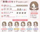 SNS用｜表情イラスト6点セットをお描きします 46点の中からお好きな6点を自由に選べます♪商用OK! イメージ3