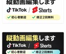 TikTokショート動画の編集・企画提案をします 学生対応／丁寧編集／返信スピード重視 イメージ1