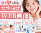 女性向け★心をグッと掴むバナー・ヘッダー制作します ＼売上げUP／華やか美しい女性向けデザインはお任せください イメージ1