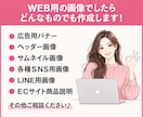 バナーヘッダーを作成します 広告・SNS・商品画像を作成。集客・売上UPに繋がるデザイン イメージ2