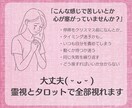 12月26日まで限定！恋が動く時を視たまま伝えます 静かな恋に、小さな変化の兆しを見つけるお手伝いをします。 イメージ2