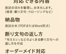 現役店長が“迷いを減らす商談台本”を作成します 迷いを消して成約率を上げる店長直伝の商談台本 イメージ2