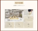 集客に繋がるリッチメニュー作成します タップしたくなる目的につながる制作をします！ イメージ8