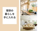 ちょっと待って！家具買う前に収納の相談します 収納の見直しで新しい家具必要なくなりお金も浮かせられるかも イメージ2