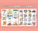 LINEスタンプ・配信スタンプ作成致します かわいくてゆるいスタンプを作成致します！ イメージ2