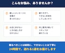 お客様へのお詫び・クレーム返信を24時間で作ります LINE・メール・DMに貼るだけ。返事が来たら2通目まで イメージ2
