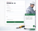 AI対応チャット搭載の問い合わせフォーム制作します お客様専用のAIが対応！オリジナルAIがサブスクでご利用OK イメージ2