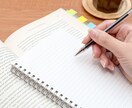 【小説】小説の添削（または感想）、承ります。 イメージ1
