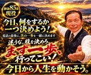 85歳現役が愛のムチであなたを叱咤激励します 人生の岐路に立つ貴方へ！勇気が湧く本気の一喝を届けます イメージ3