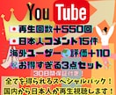 YouTube再生回数＋コメント＋評価拡散致します 日本人視聴！再生回数＋コメント＋評価が増えるまで拡散します！ イメージ1