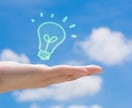 ご家庭、お店の電気代を節約するお手伝いをします 電気代を節約したい方、今より安くしたい方 イメージ1