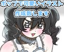 商用利用OK！安くかわいいSNSイラスト描きます SNSなどに使えるオリジナルのイラストを制作します！ イメージ1