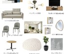 大人の住まいリセット提案します 家具／照明／カーテンを中心に3Dパースでわかりやすくご提案 イメージ5