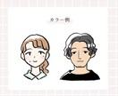 あたたかみのある優しい似顔絵やイラストを作成します シンプル/アイコンやサイトに/多用な用途に/商業利用OK イメージ3
