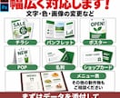 デザインの「ここだけ直したい！」を解決します 名刺・チラシ・ロゴの文字や色を修正！1箇所1,000円〜 イメージ2