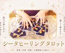 開運✴︎霊視×タロット✴︎最善の選択へ導きます 相性/恋愛/仕事/家庭などのお悩みを読み解き運気UP! イメージ2