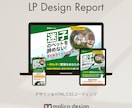 売れるデザインをご提供します ／情報を的確に伝えるLPでお客様に貢献！ イメージ2