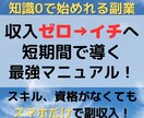 初心者オススメ！半自動で副収入を得る方法を教えます 知識0から始められる/スキルなし/スマホだけ/副業で副収入 イメージ1