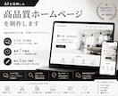 オシャレなHPWordPressHTML対応します 集客に繋がる、シンプルなデザイン イメージ1