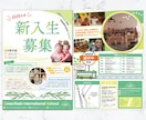 印刷&入稿形式ご対応！広告代理店経験者が作ります プロのデザイナーが集客UP×プロ品質を今だけ1万円にて！ イメージ5