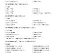 目的に合うアンケート質問票を作ります 質問文・選択肢・回答形式を目的に合わせて設計 イメージ4