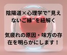 陰陽道を使って、人間関係を整理します 距離を取るべき相手を占い、あなたの心を軽くします！ イメージ2