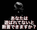 その人が"クズ男"じゃないか、男心から判定します 彼氏、好きな人は本当にクズではないと言い切れますか？ イメージ1