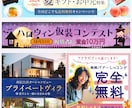 売上につながるバナーを迅速丁寧に制作します 初めてでも安心｜質問に答えるだけで簡単にご依頼いただけます イメージ6
