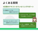 キャリコン/看護師が4日間あなたのサポートをします 話すことで前に進む、あなたの気持ちに寄り添う心のサポート イメージ5
