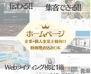 プロマーケターが本質的なHPを作ります ペルソナ（ターゲット）を設定し、誰に何を伝えるのか重要視！ イメージ1